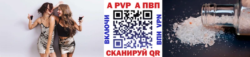 A PVP крисы CK  KRAKEN   Волгодонск 