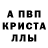 A-PVP кристаллы doloris
