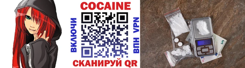 КОКАИН Перу  Волгодонск 