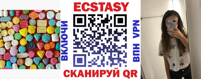 купить закладку  Волгодонск  Экстази 300 mg 