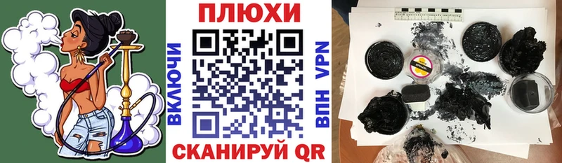 ГАШ hashish  Волгодонск 