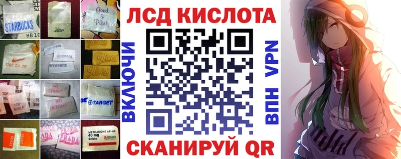 что такое Волгодонск LSD-25 экстази кислота
