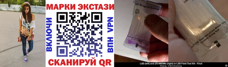 Марки NBOMe 1500мкг магазин продажи Волгодонск